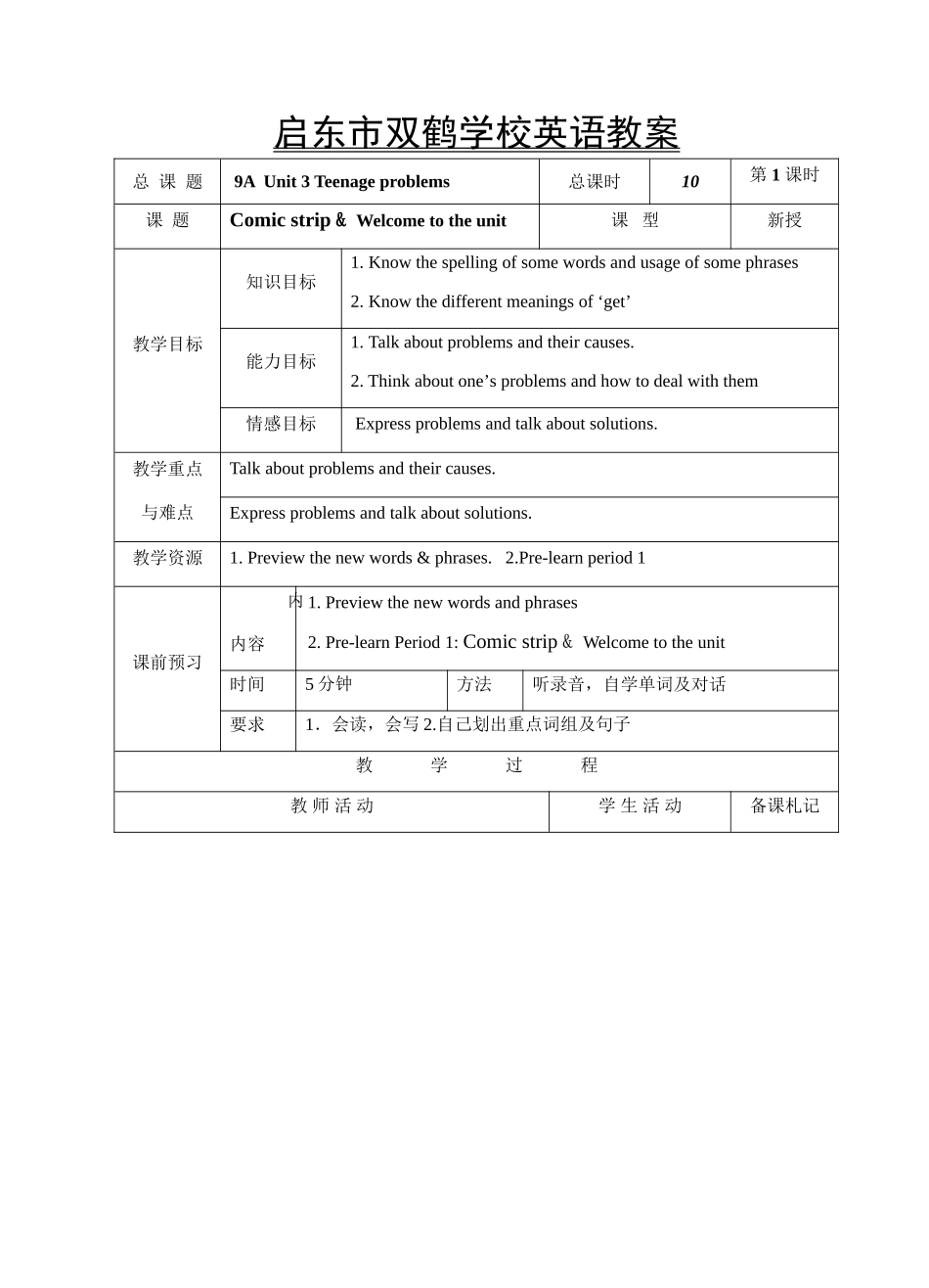 九年级英语上册牛津9A Unit3教案(共1-5课时)_第1页