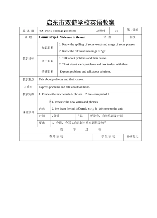 九年级英语上册牛津9A Unit3教案(共1-5课时)