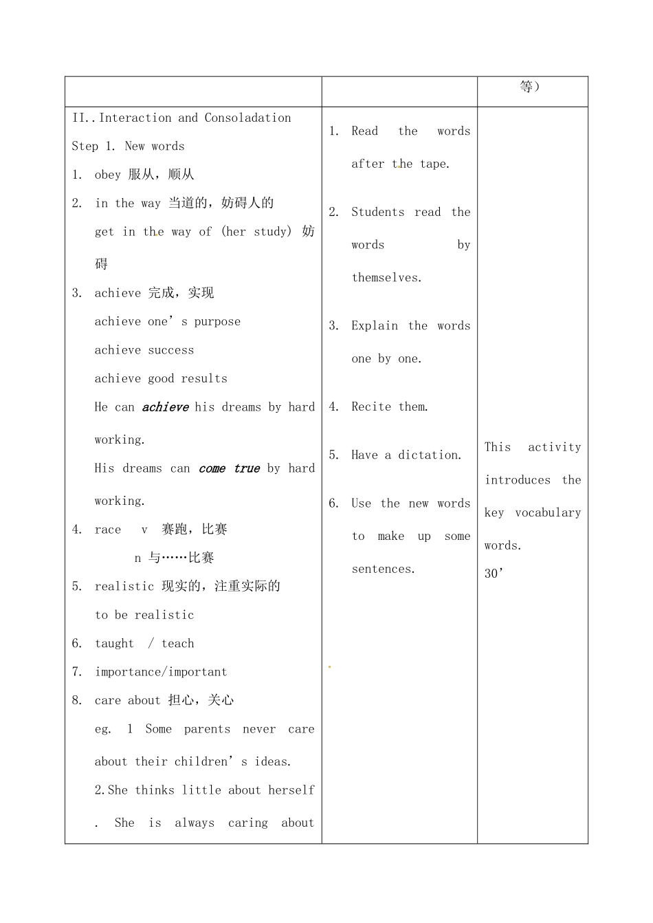 吉林省四平市第十七中学九年级英语全册《Unit 3 Teenagers should be allowed to choose their own clothes》（第5课时）Reading 1教案 人教新目标版_第3页