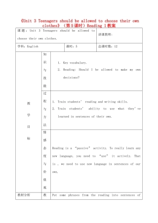吉林省四平市第十七中学九年级英语全册《Unit 3 Teenagers should be allowed to choose their own clothes》（第5课时）Reading 1教案 人教新目标版