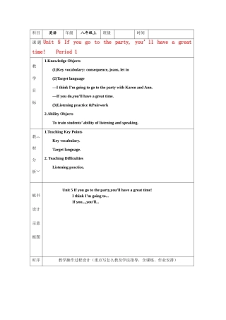 八年级英语上册 Unit 5 If you go to the party,you’ll have a great time教案 鲁教版