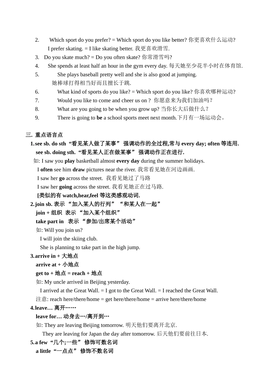 八年级英语 Unit1 Sports and Games-仁爱版_第2页