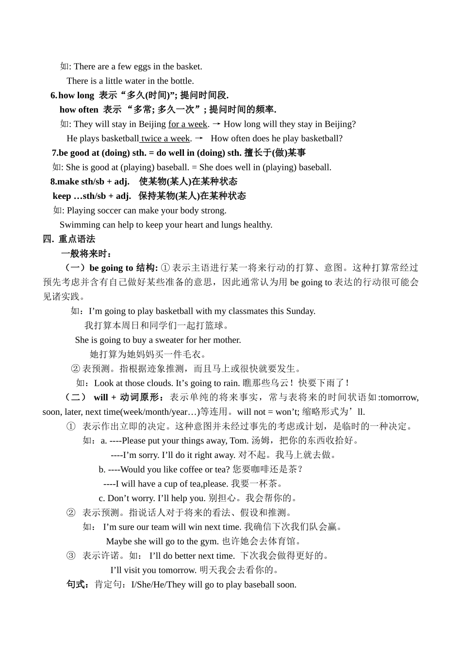 八年级英语 Unit1 Sports and Games-仁爱版_第3页