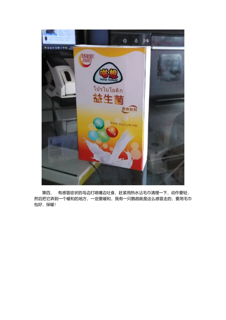 鹦鹉呕吐怎么办_第3页