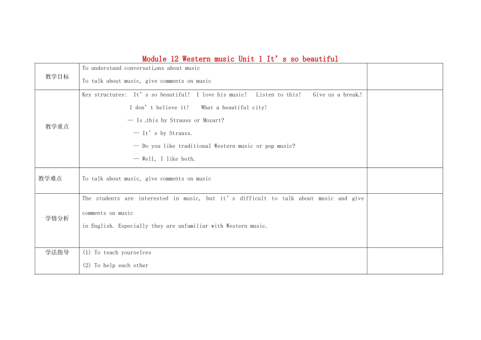 四川省华蓥市明月镇七年级英语下册 Module 12 Western music Unit 1 It’s so beautiful教案 （新版）外研版_第1页