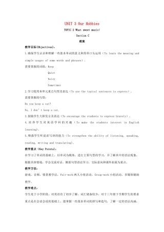 八年级英语上册 Unit 3 Our Hobbies Topic 2 What sweet music Section C教案2 （新版）仁爱版-（新版）仁爱版初中八年级上册英语教案