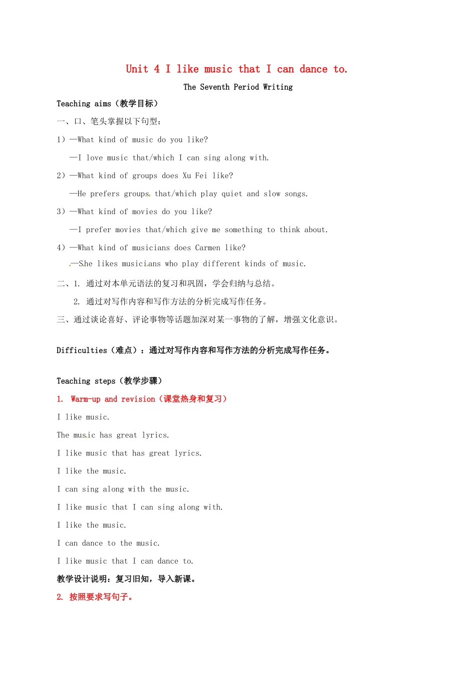 九年级英语全册 Unit 4 I like music that I can dance to The Seventh Period教案 鲁教版五四制-鲁教版五四制初中九年级全册英语教案_第1页