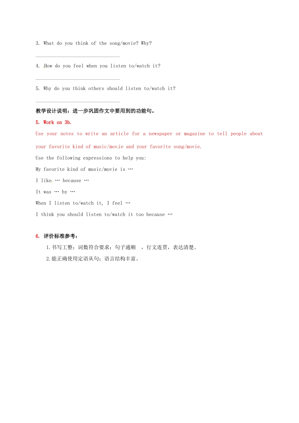 九年级英语全册 Unit 4 I like music that I can dance to The Seventh Period教案 鲁教版五四制-鲁教版五四制初中九年级全册英语教案_第3页