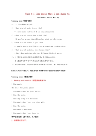 九年级英语全册 Unit 4 I like music that I can dance to The Seventh Period教案 鲁教版五四制-鲁教版五四制初中九年级全册英语教案