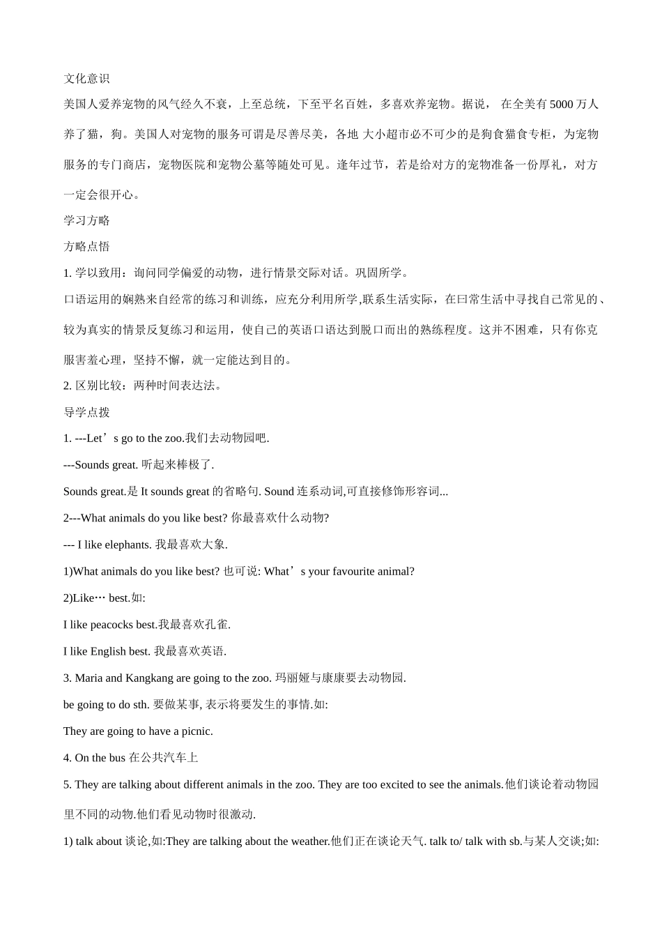 仁爱版七年级英语上册 Having fun Topic 3 Let’s go to the zoo_第2页
