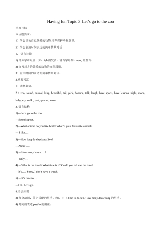 仁爱版七年级英语上册 Having fun Topic 3 Let’s go to the zoo