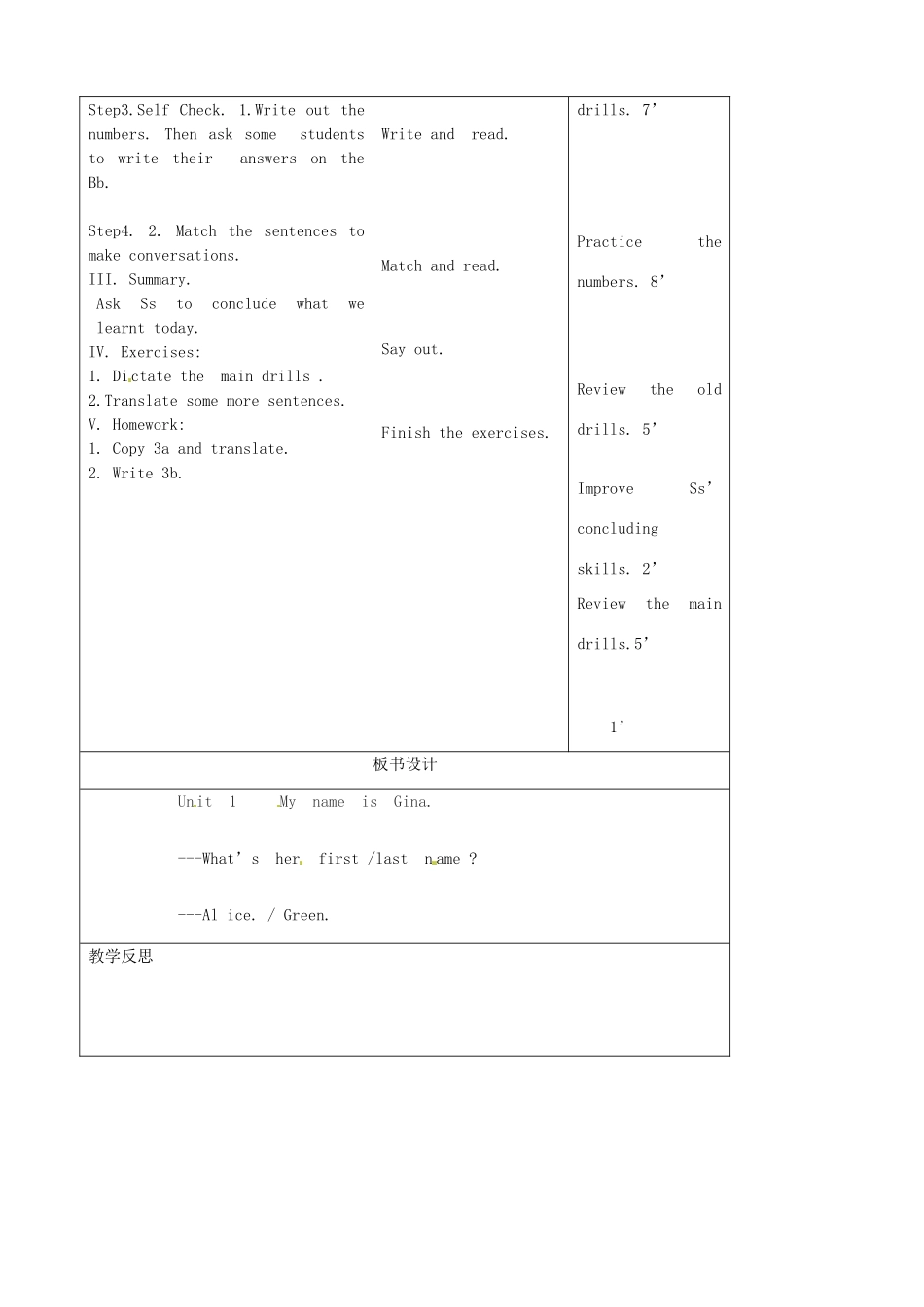 吉林省四平市第十七中学七年级英语上册 Unit 1 My name is Gina（第6课时）教案 （新版）人教新目标版_第2页