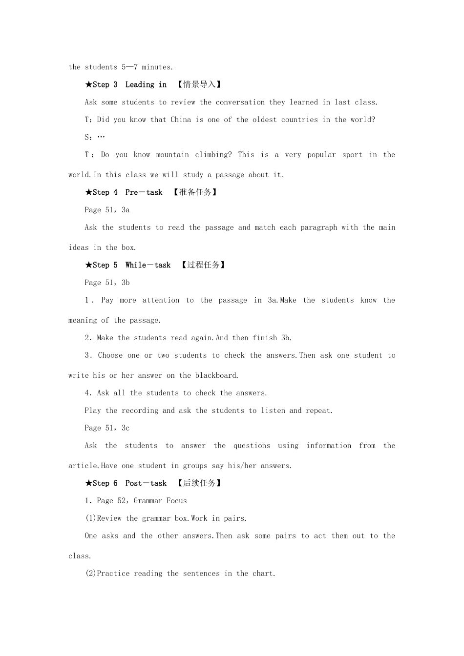 八年级英语下册 Unit 7 What's the highest mountain in the world第二课时 Section A(3a-4c)教案（新版）人教新目标版-（新版）人教新目标版初中八年级下册英语教案_第2页