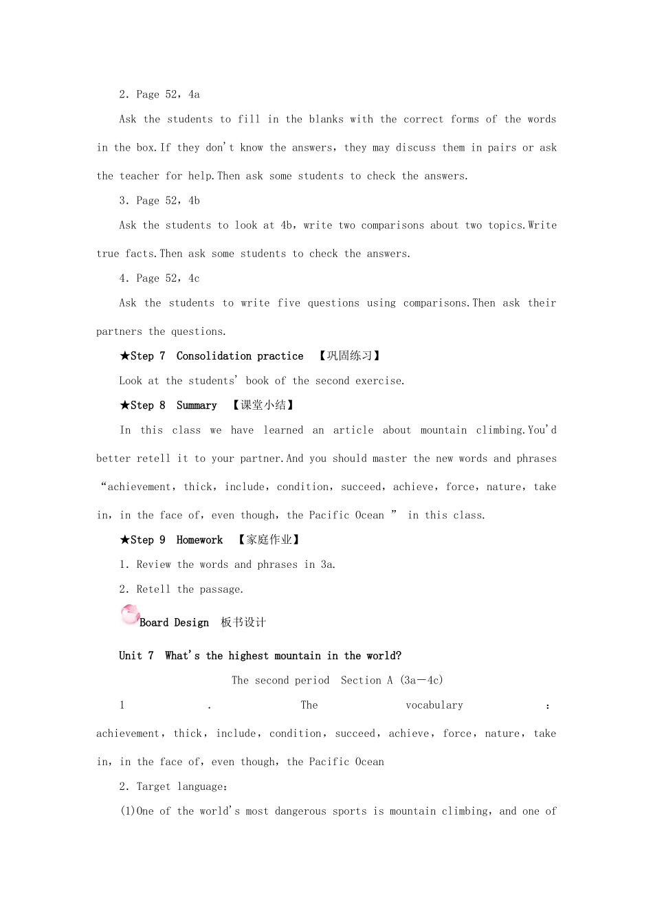 八年级英语下册 Unit 7 What's the highest mountain in the world第二课时 Section A(3a-4c)教案（新版）人教新目标版-（新版）人教新目标版初中八年级下册英语教案_第3页