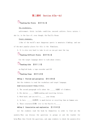 八年级英语下册 Unit 7 What's the highest mountain in the world第二课时 Section A(3a-4c)教案（新版）人教新目标版-（新版）人教新目标版初中八年级下册英语教案