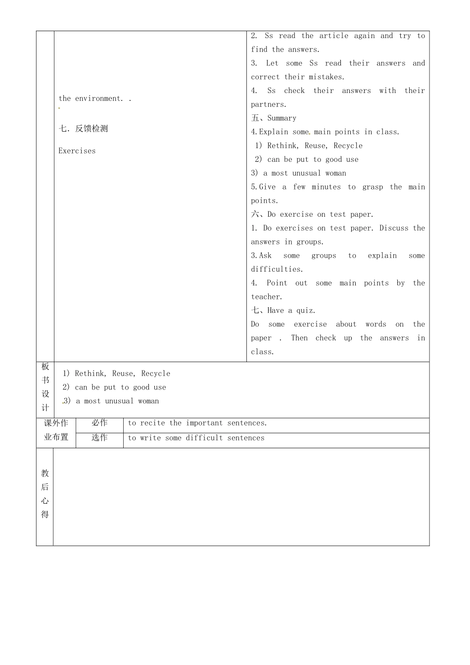 九年级英语全册 Unit 8 We’re trying to save the earth（第5课时）教案 （新版）鲁教版五四制-鲁教版五四制初中九年级全册英语教案_第2页