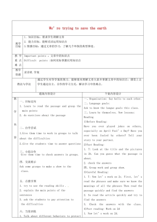 九年级英语全册 Unit 8 We’re trying to save the earth（第5课时）教案 （新版）鲁教版五四制-鲁教版五四制初中九年级全册英语教案
