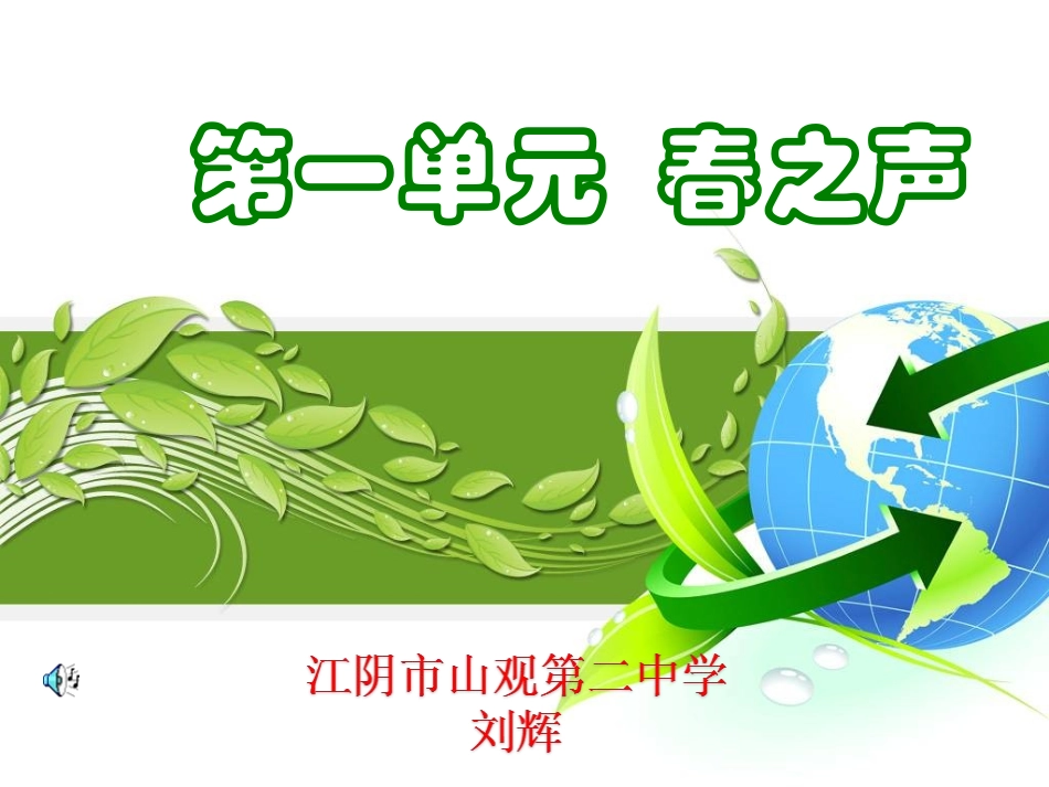 渴望春天-(2)_第1页