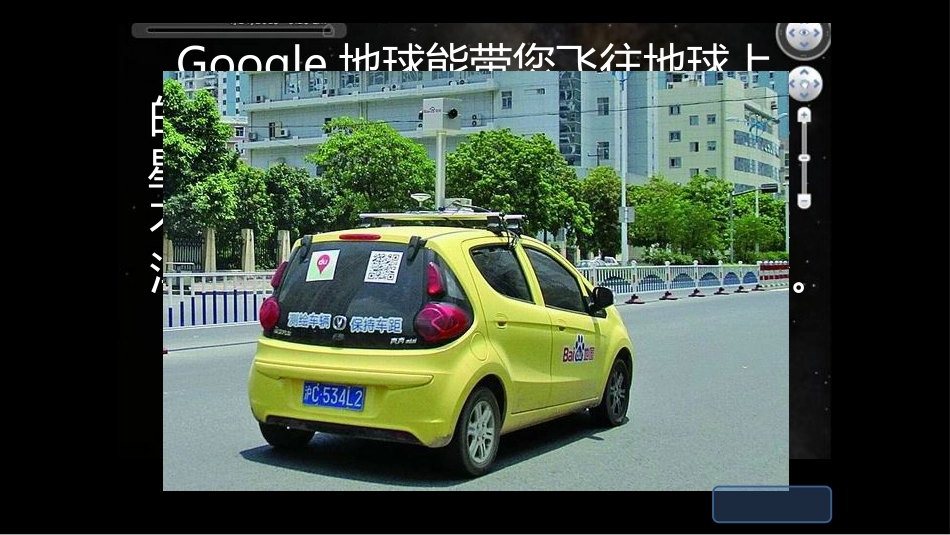 单元活动地理信息系统与城市管理_第2页