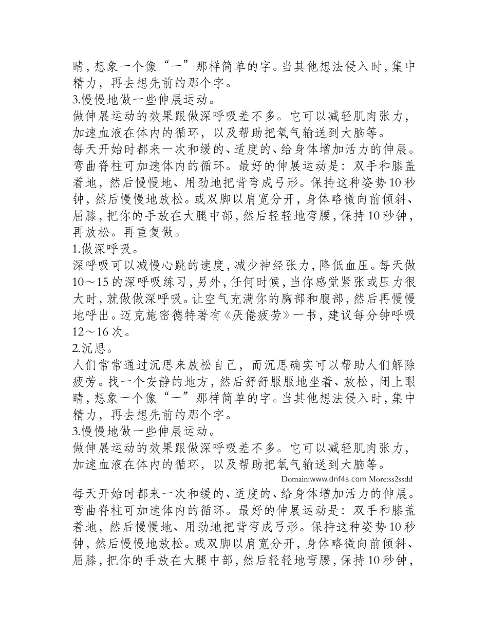 饮酒过量的危害_第3页