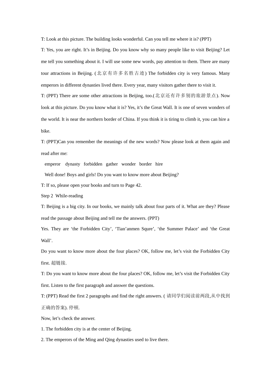 九年级英语下册：Unit 3 Asia Reading教案（译林牛津版）_第2页