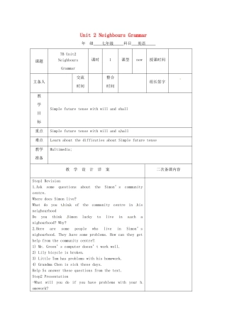 七年级英语下册 Unit 2 Neighbours Grammar教案 （新版）牛津版-（新版）牛津版初中七年级下册英语教案