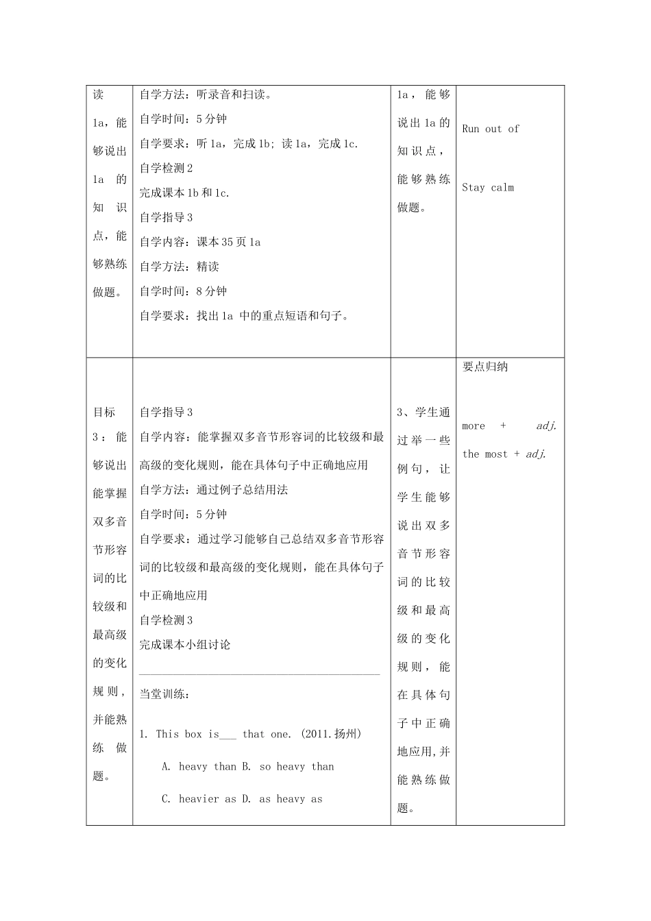 八年级英语上册 Unit 4 Our World Topic 2 How can we protect ourselves from the earthquake Section B教案 （新版）仁爱版-（新版）仁爱版初中八年级上册英语教案_第3页