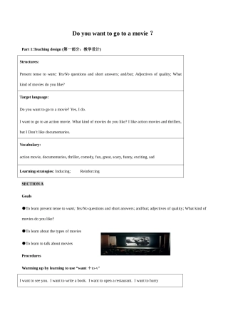 七年级英语Do you want to go to a movie教案 新课标 人教版