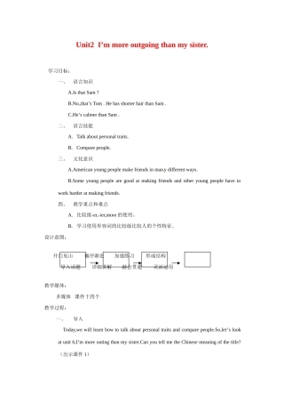 七年级英语下册：Unit 2 I’m more outgoing than my sister（教案1）鲁教版