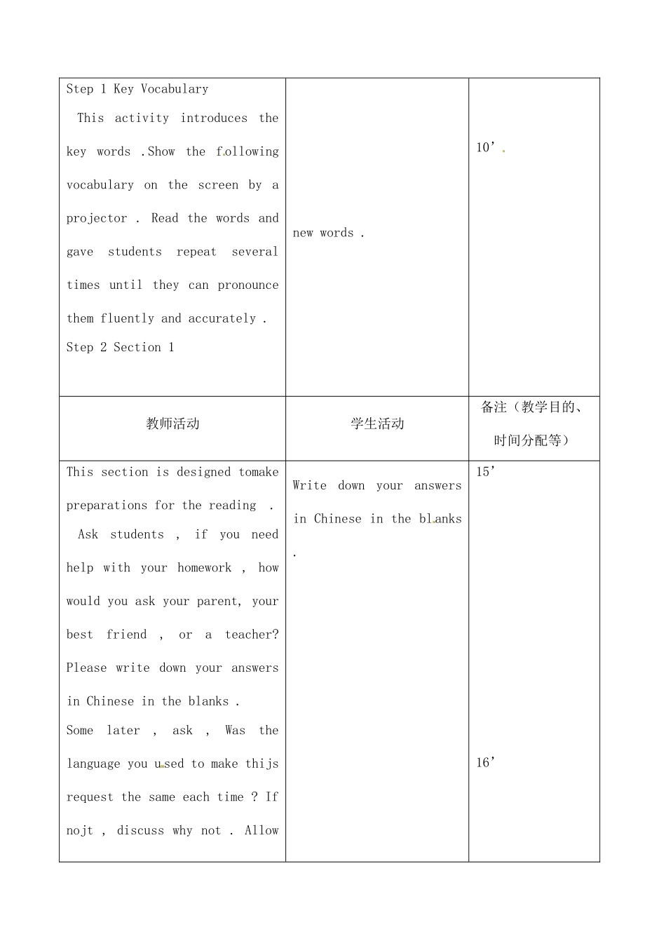 吉林省四平市第十七中学九年级英语全册《Unit 11 Could you please tell me where the restrooms are》（第7课时）教案 人教新目标版_第2页
