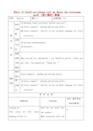 吉林省四平市第十七中学九年级英语全册《Unit 11 Could you please tell me where the restrooms are》（第7课时）教案 人教新目标版