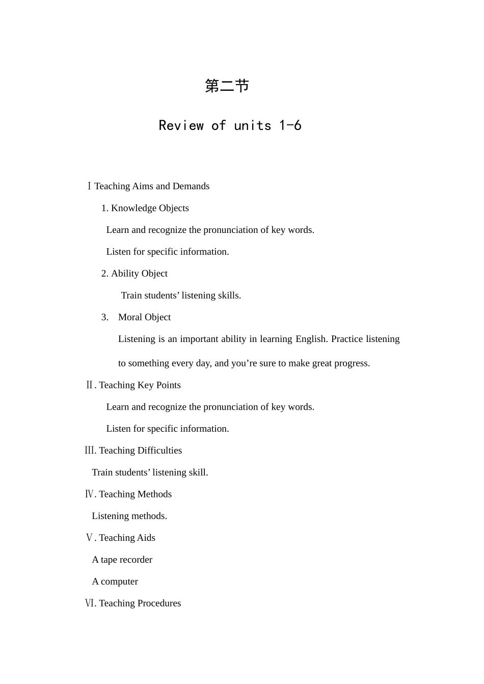 七年级英语上册Review of Units 1-6教案1新人教版_第1页