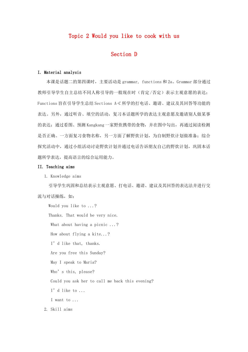 七年级英语上册 Unit 4 Having Fun Topic 2 Would you like to cook with us Section D教案 （新版）仁爱版_第1页