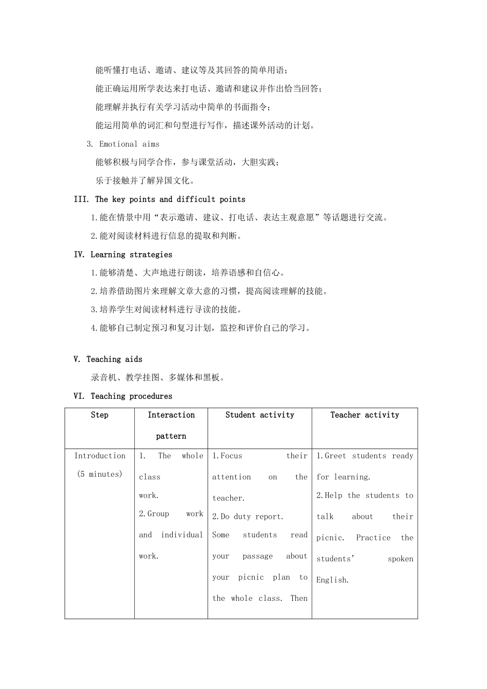 七年级英语上册 Unit 4 Having Fun Topic 2 Would you like to cook with us Section D教案 （新版）仁爱版_第2页