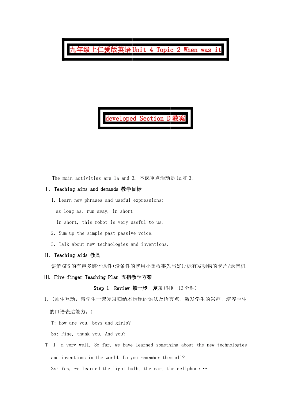 九年级英语上册 Unit 4 Topic 2 When was it developed Section D教案 仁爱版_第1页