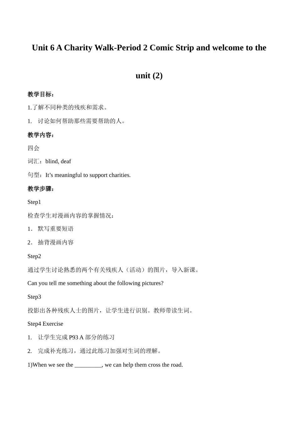 八年级英语下册Unit 6 A Charity Walk-Period 2 Comic Strip and welcome to the unit (2)牛津版_第1页