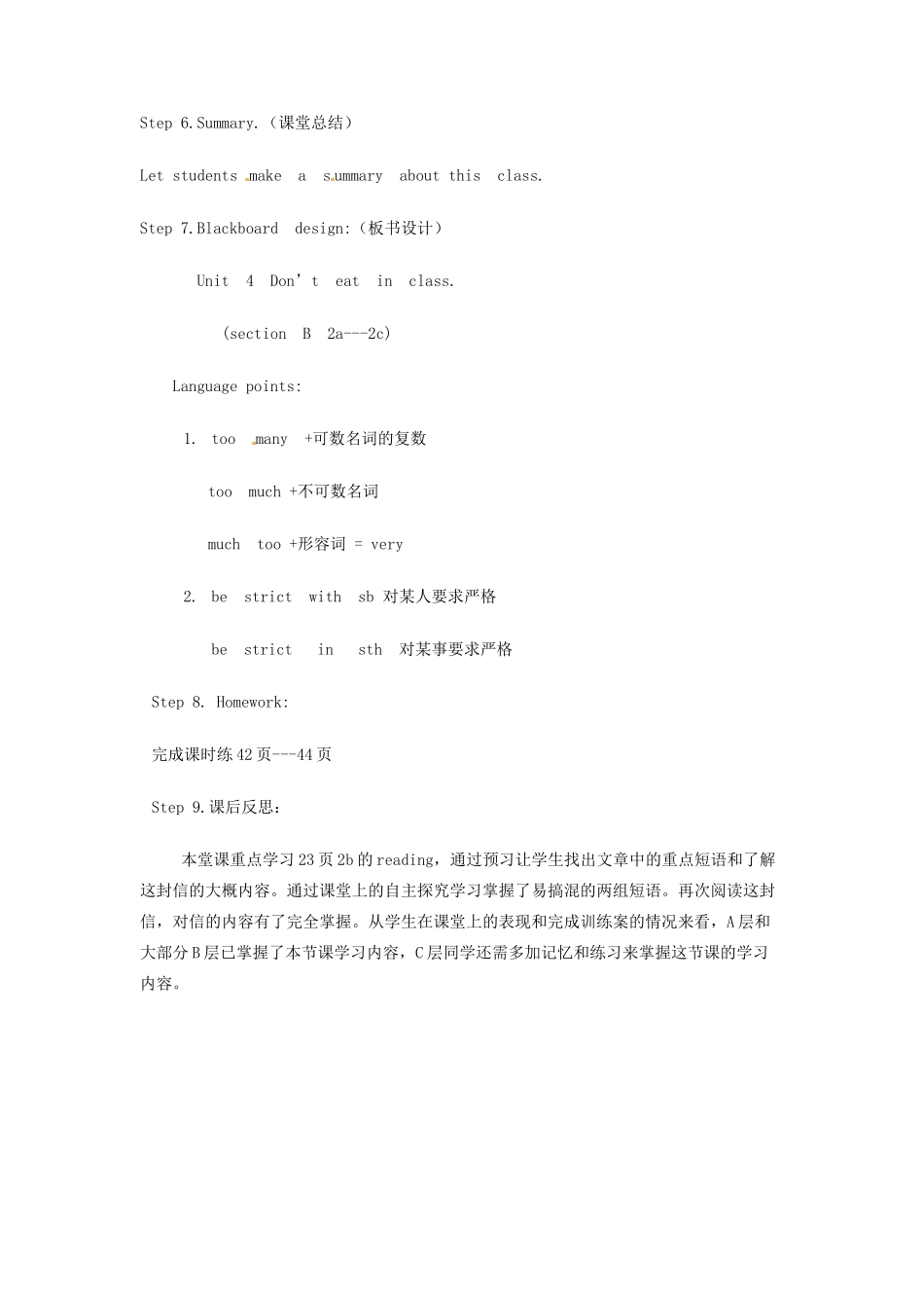 七年级英语下册 Unit 4 Don't eat in class教学设计 （新版）人教新目标版-（新版）人教新目标版初中七年级下册英语教案_第2页
