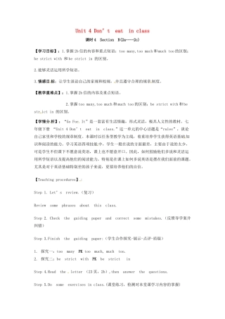 七年级英语下册 Unit 4 Don't eat in class教学设计 （新版）人教新目标版-（新版）人教新目标版初中七年级下册英语教案