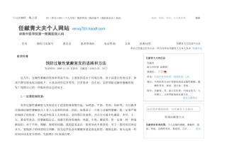 预防过敏性紫癜复发的思路和方法