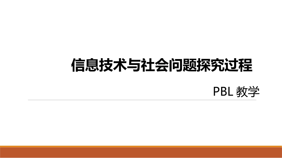 6.3.3活动过程_第1页