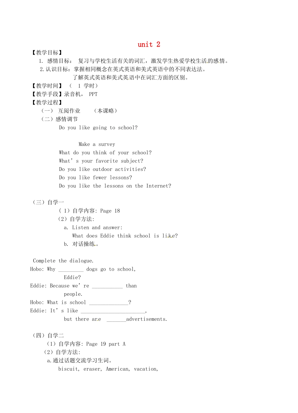 八年级英语上册 Unit 2 School life welcome  comic教案 （新版）牛津版-（新版）牛津版初中八年级上册英语教案_第1页