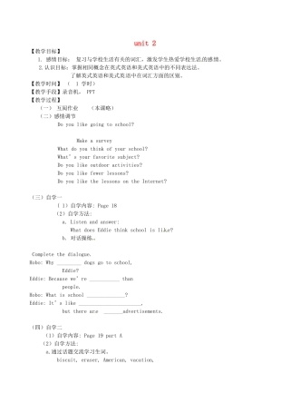 八年级英语上册 Unit 2 School life welcome  comic教案 （新版）牛津版-（新版）牛津版初中八年级上册英语教案