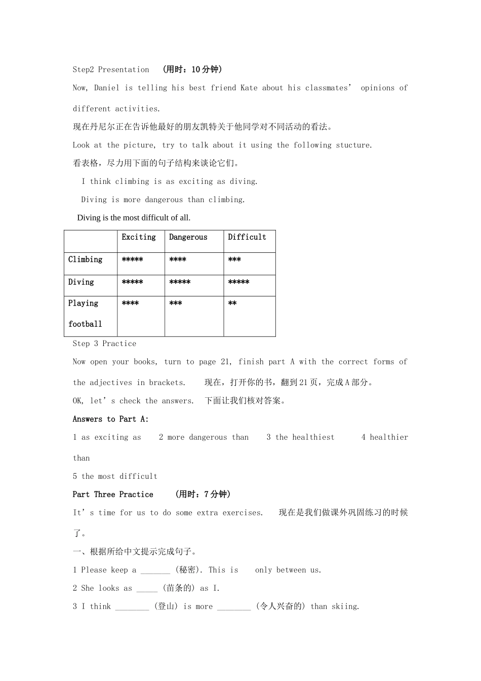 八年级英语上册 Unit 1 Friends   Checkout特色教案 牛津版_第3页