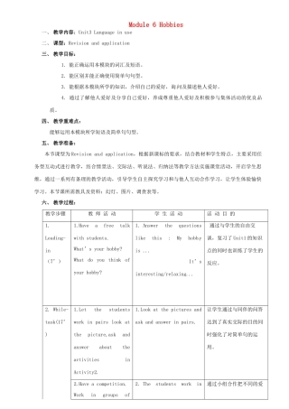 八年级英语下册 Module 6 Unit 3 Language in use教案 （新版）外研版-（新版）外研版初中八年级下册英语教案