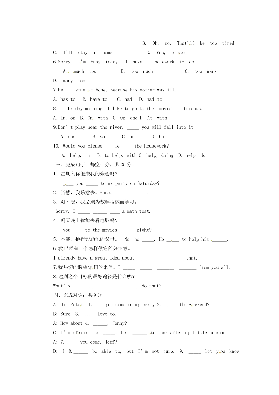 天津市东丽区徐庄子中学八年级英语上册 Unit 9 Can you come to my party？第六课时教案 （新版）人教新目标版_第2页