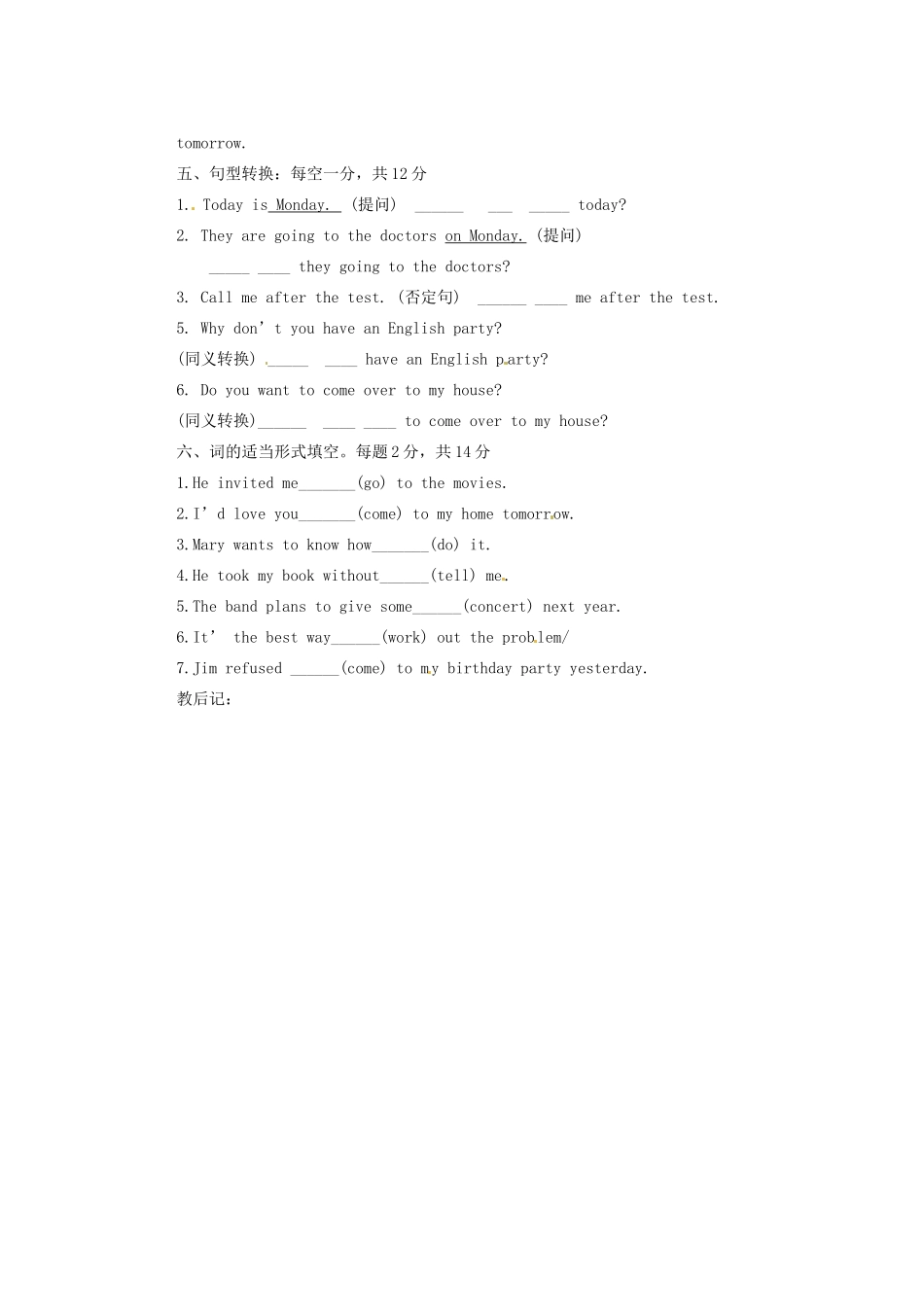 天津市东丽区徐庄子中学八年级英语上册 Unit 9 Can you come to my party？第六课时教案 （新版）人教新目标版_第3页