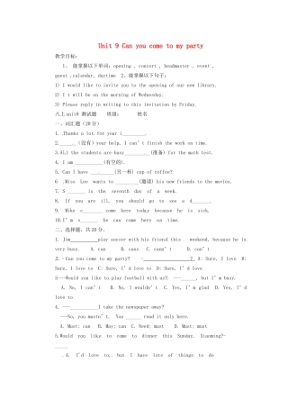 天津市东丽区徐庄子中学八年级英语上册 Unit 9 Can you come to my party？第六课时教案 （新版）人教新目标版