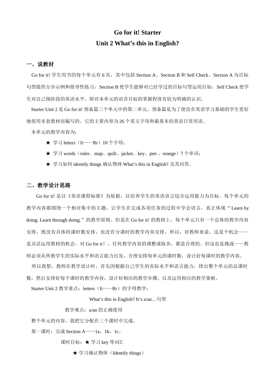 七年级英语下学期Unit2教案4_第1页