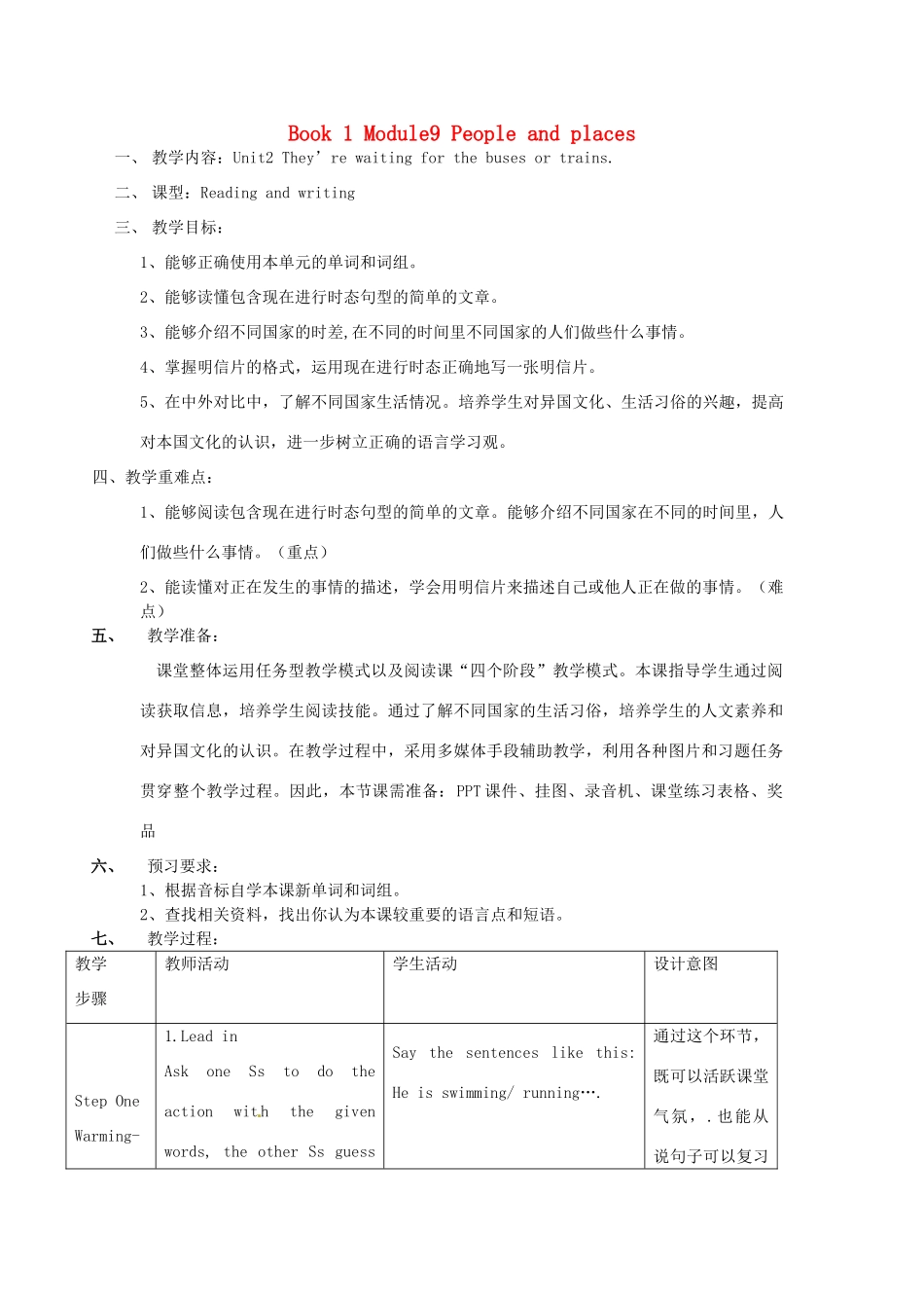 七年级英语上册 Module 9 People and places Unit 2 They’re waiting for buses or trains教案 （新版）外研版-（新版）外研版初中七年级上册英语教案_第1页