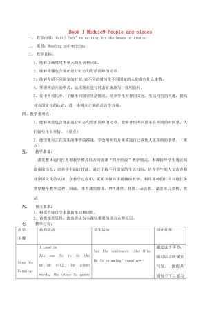 七年级英语上册 Module 9 People and places Unit 2 They’re waiting for buses or trains教案 （新版）外研版-（新版）外研版初中七年级上册英语教案